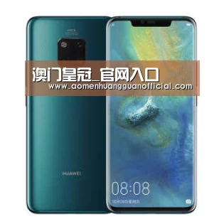 华为无线快充手机