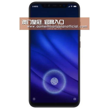 小米8屏幕指纹版 6GB+128GB 黑色 全网通4G 双卡双待 全面屏拍照智能