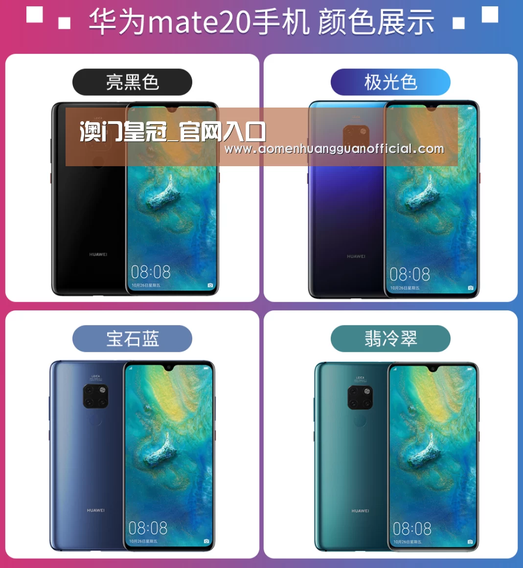 华为无线快充手机(图1)