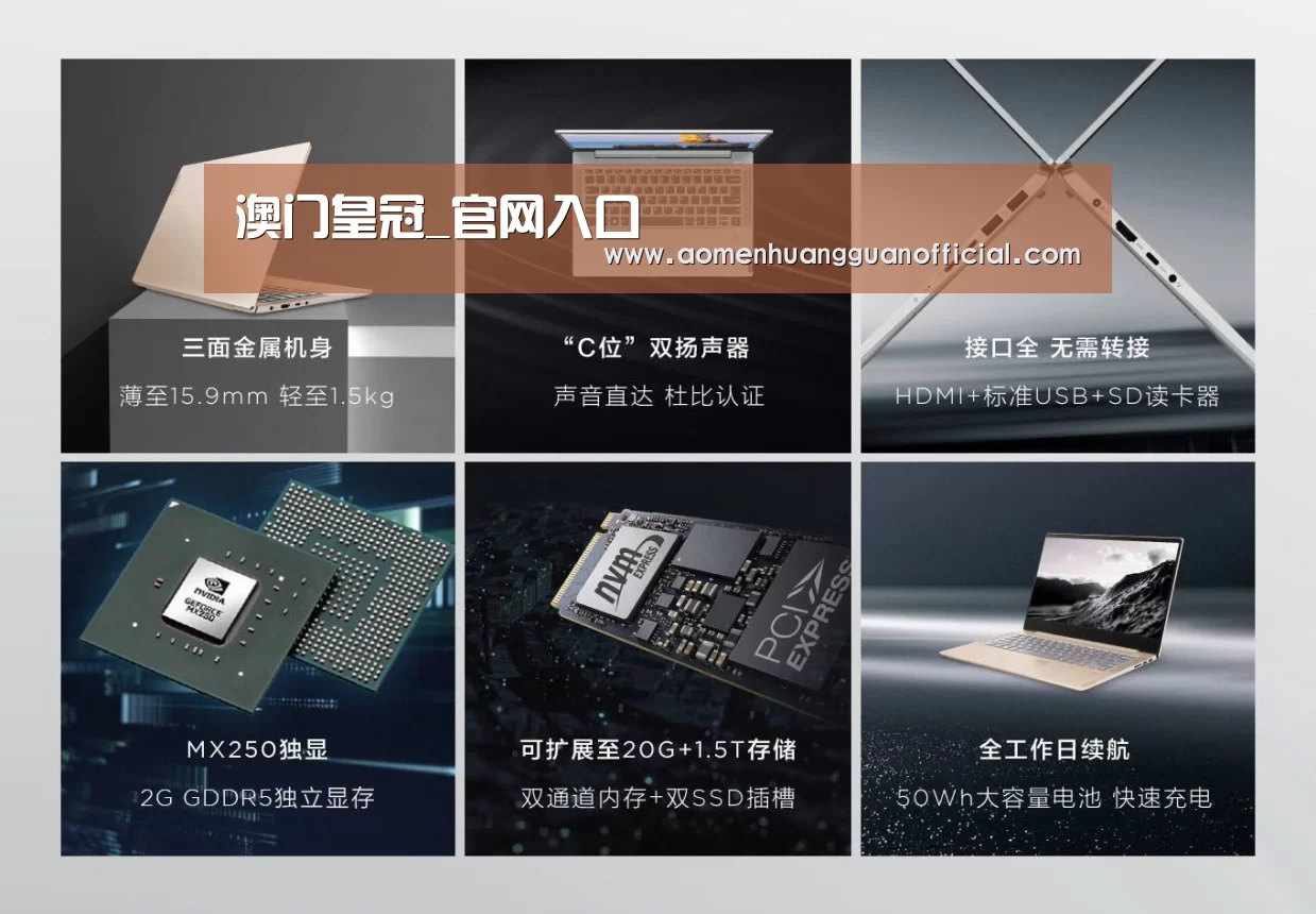 小新 Air 超轻薄笔记本(图1)