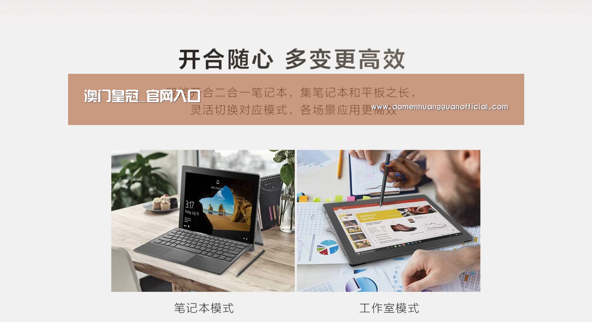 MIIX 520 酷睿i5笔记本(图1) MIIX 520 酷睿i5笔记本(图1)