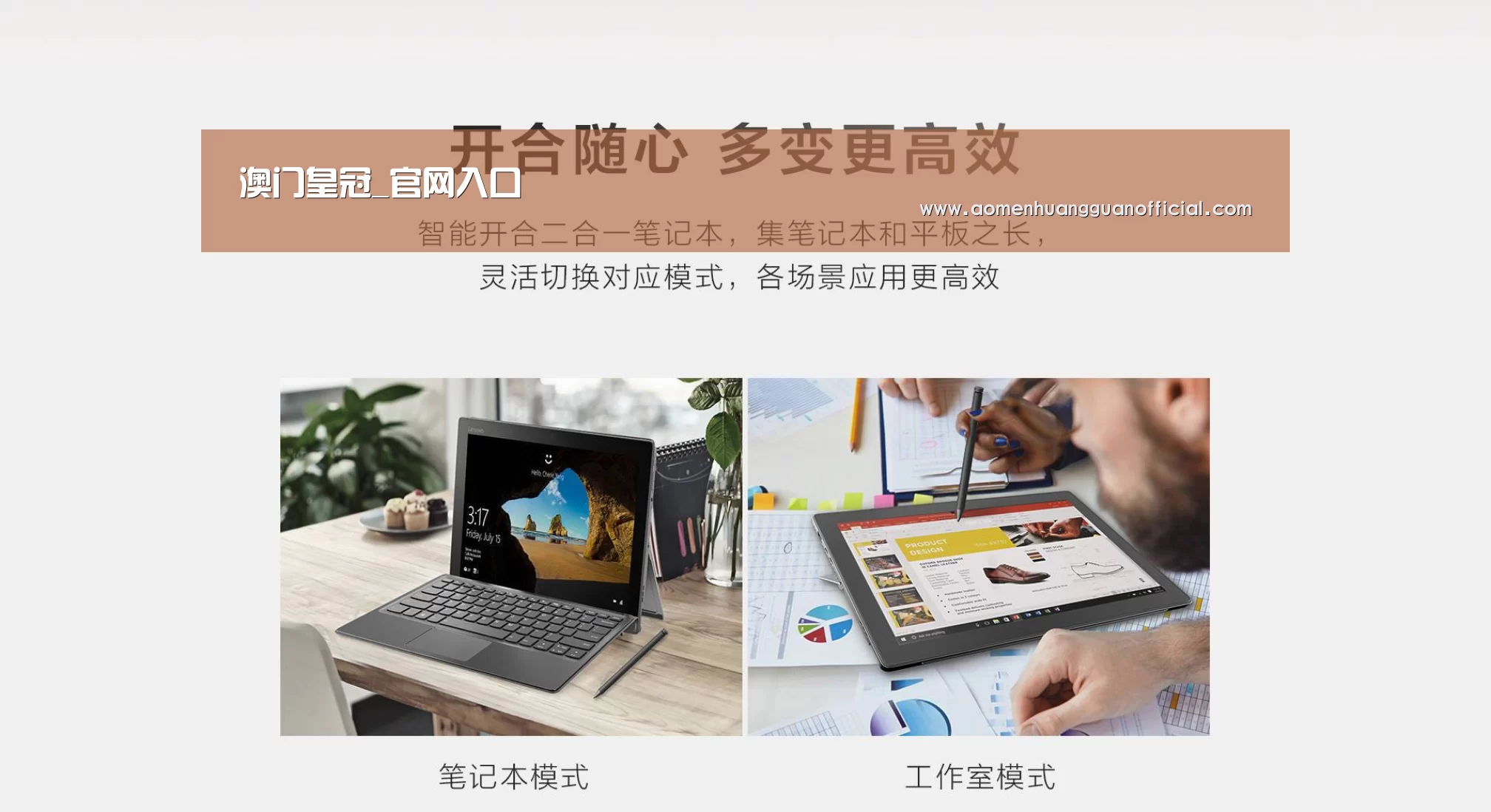 MIIX520 二合一笔记本12.2英寸 i7(图1)