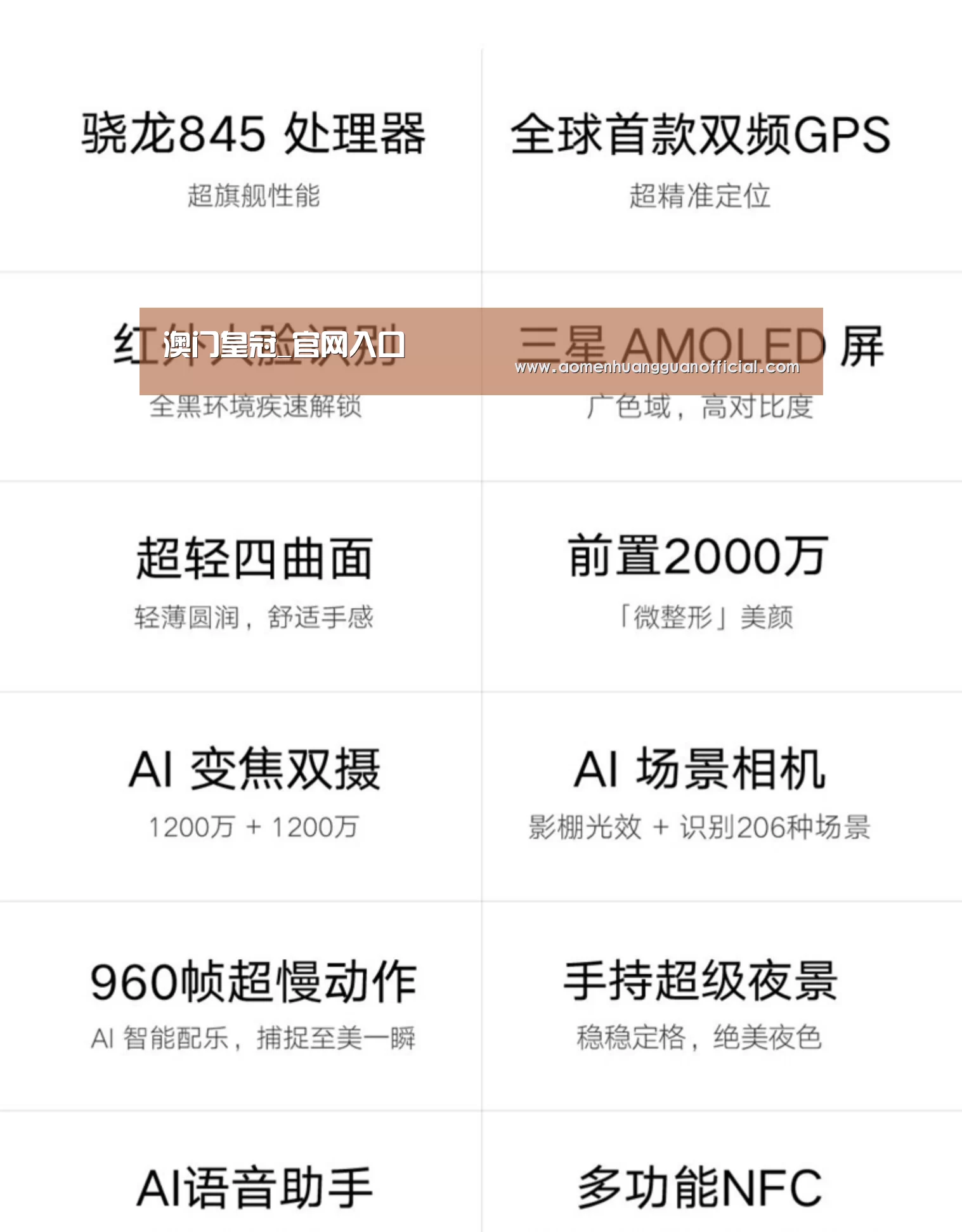 小米8屏幕指纹版 6GB+128GB 黑色 全网通4G 双卡双待 全面屏拍照智能游戏手机(图2)