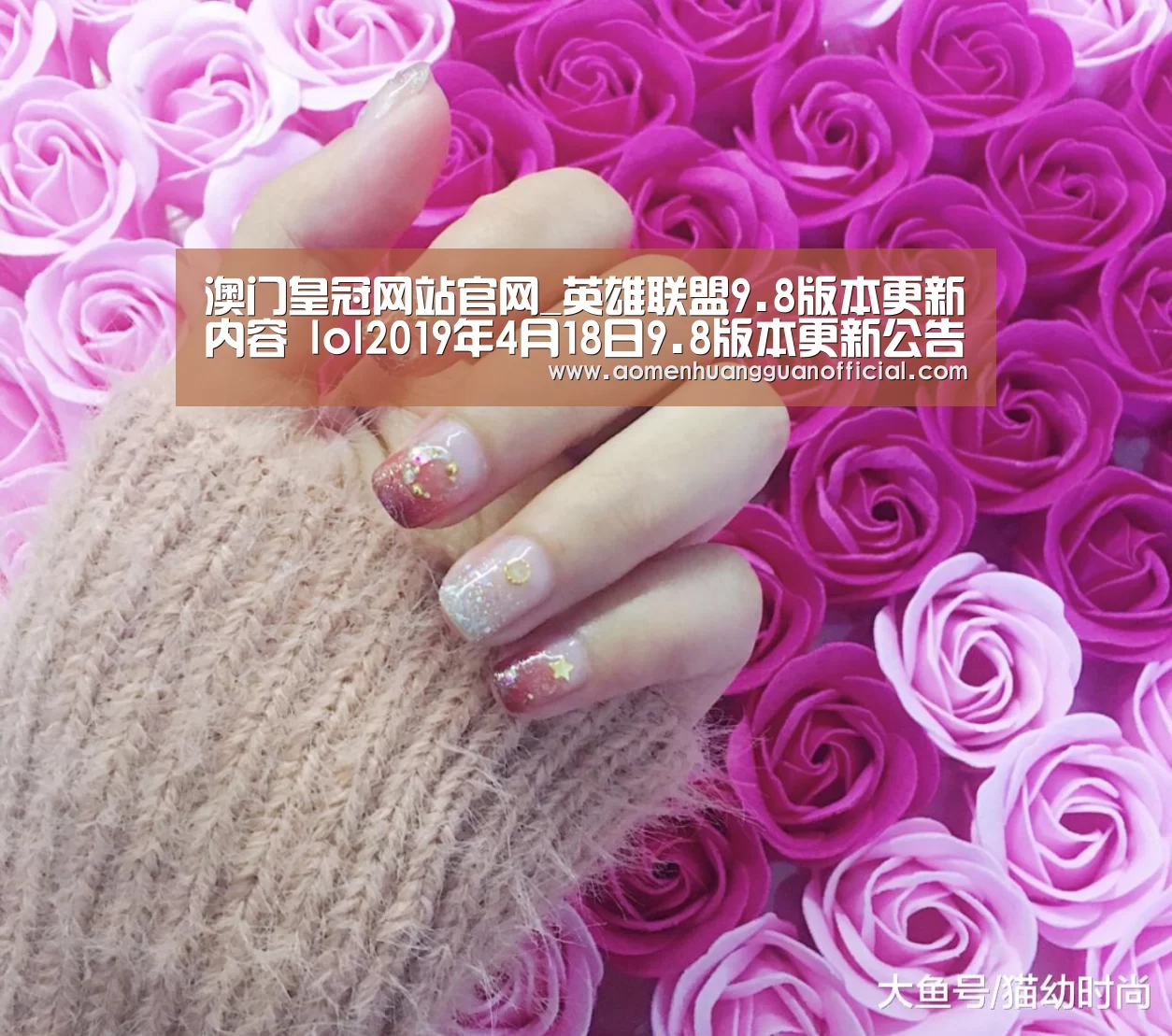 澳门皇冠网站官网_英雄联盟9.8版本更新内容 lol2019年4月18日9.8版本更新公告(图1)