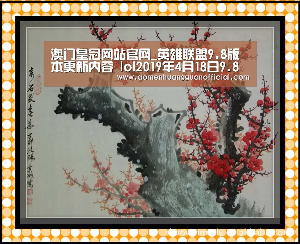 澳门皇冠网站官网