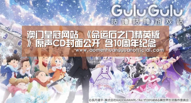澳门皇冠网站官网