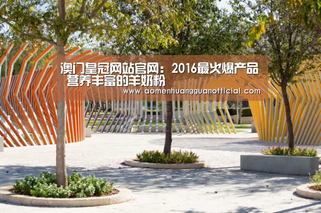 澳门皇冠网站