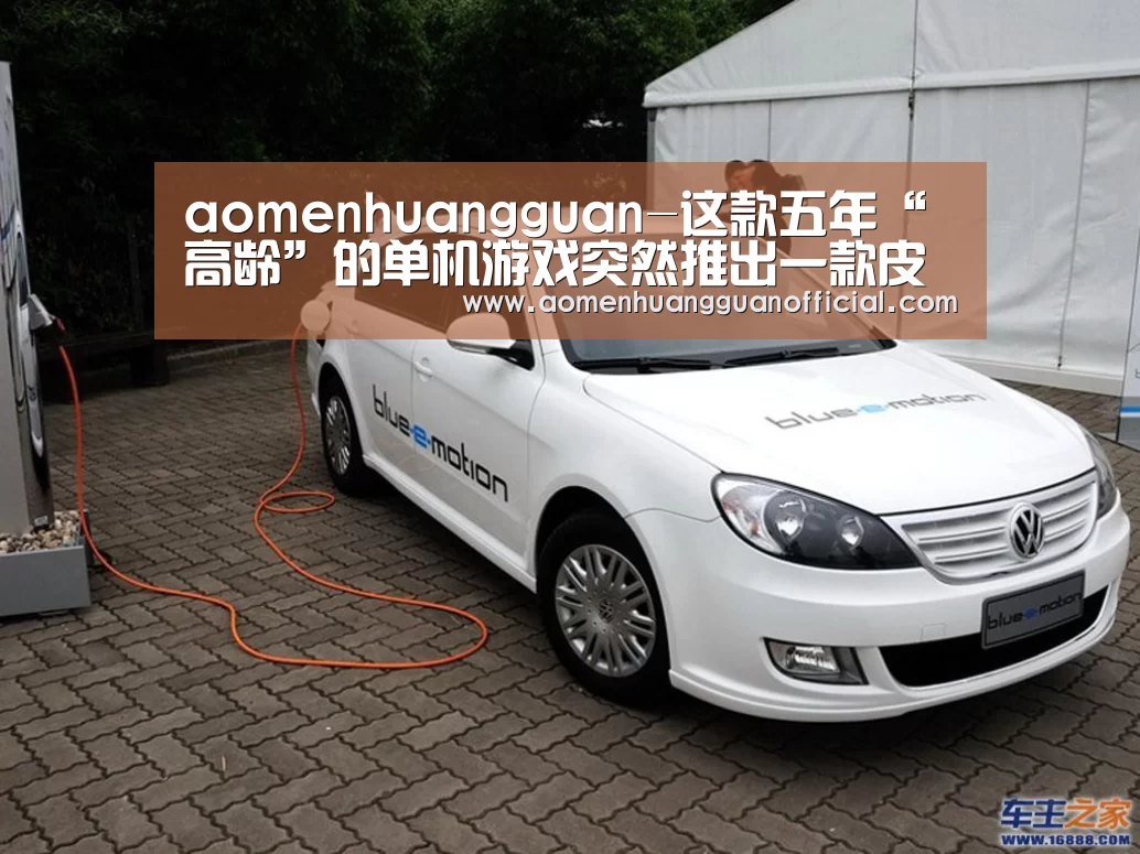 澳门皇冠网站