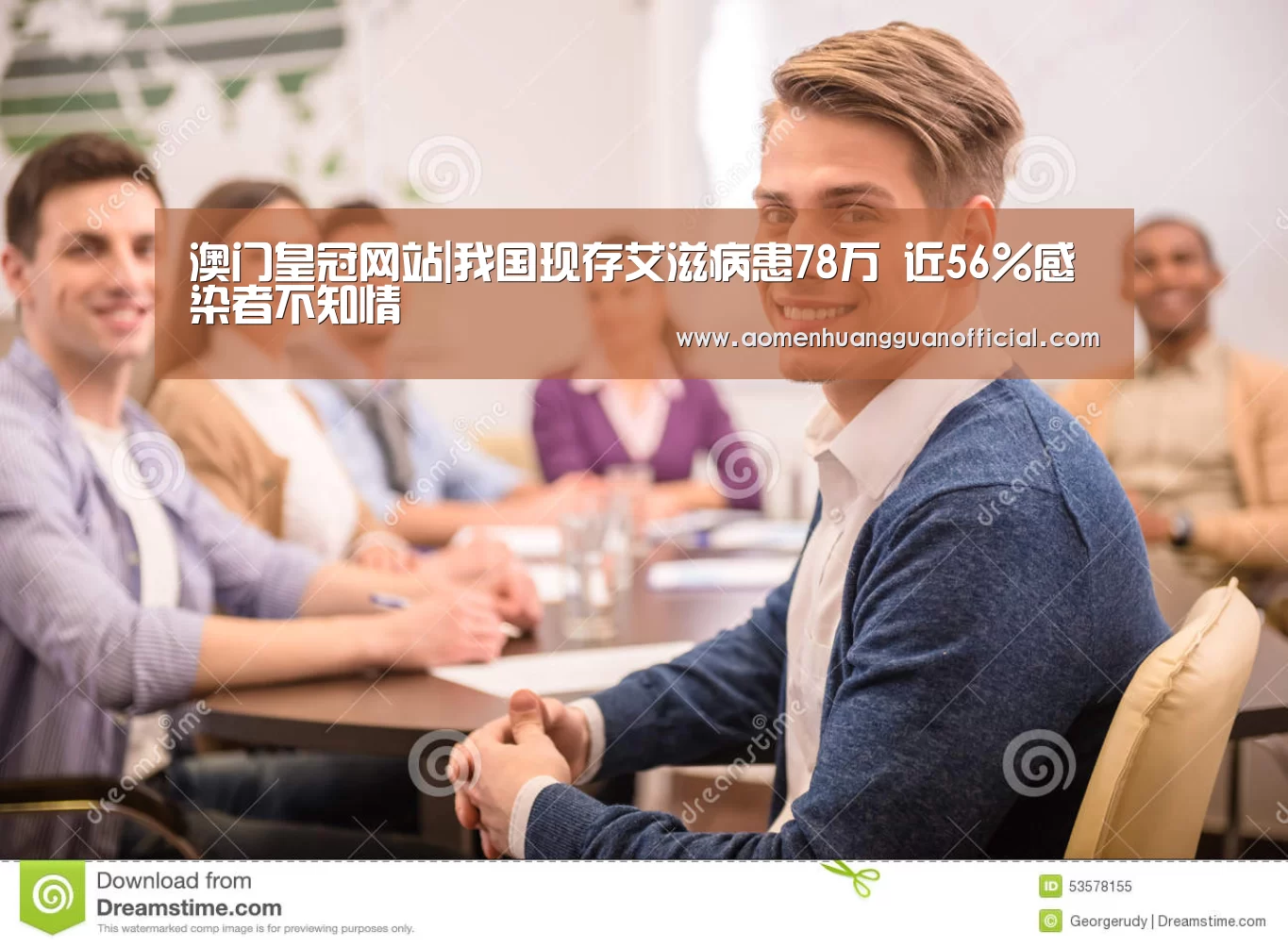 澳门皇冠网站|我国现存艾滋病患78万 近56%感染者不知情(图2) 澳门皇冠网站官网