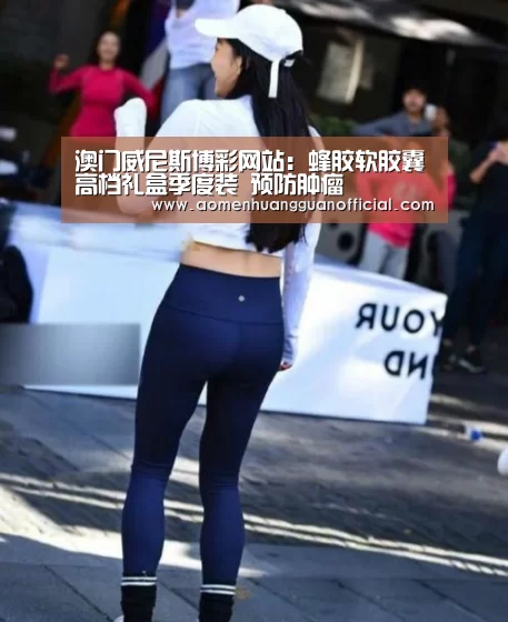澳门皇冠网站官网