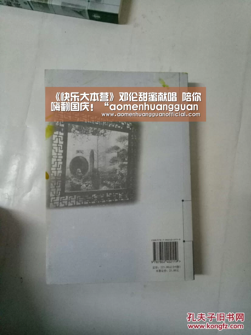 《快乐大本营》邓伦甜蜜献唱 陪你嗨翻国庆!“aomenhuangguan”(图1) 澳门皇冠网站