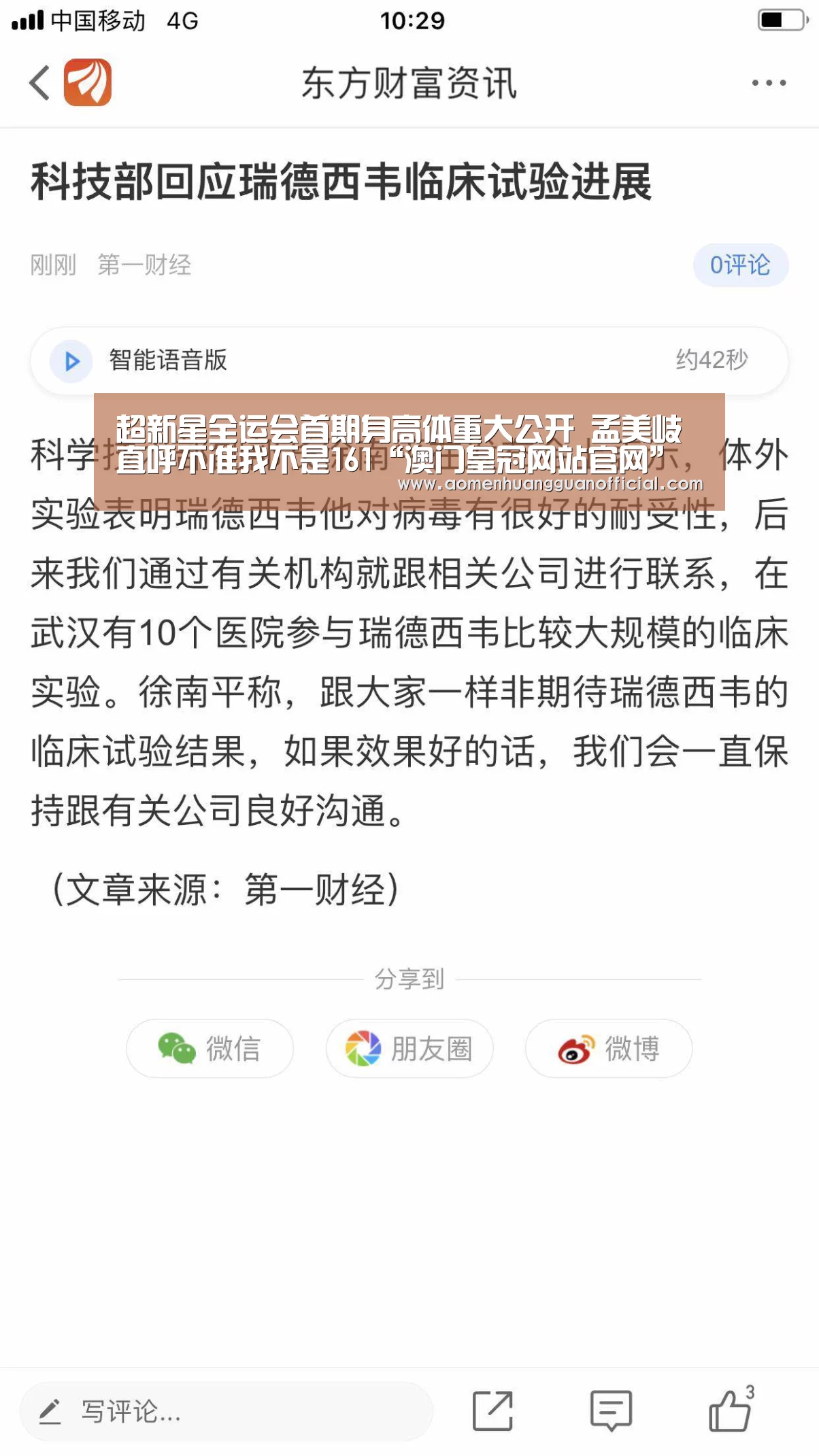 超新星全运会首期身高体重大公开 孟美岐直呼不准我不是161“澳门皇冠网站官网”(图1) 超新星全运会首期身高体重大公开 孟美岐直呼不准我不是161“澳门皇冠网站官网”(图1)