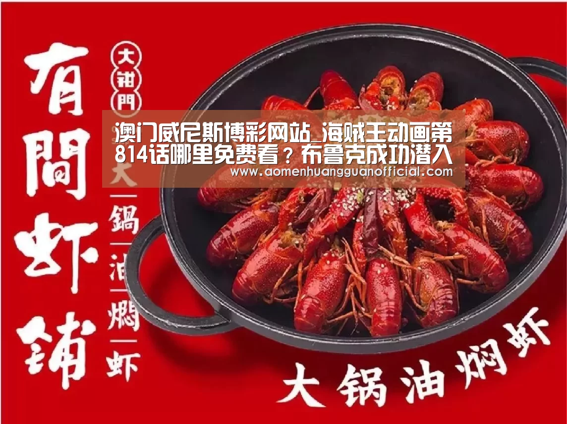 澳门皇冠网站官网