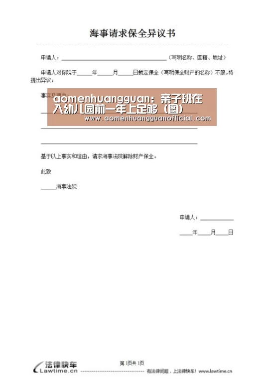 aomenhuangguan:亲子班在入幼儿园前一年上足够(图)(图3) aomenhuangguan:亲子班在入幼儿园前一年上足够(图)(图3)