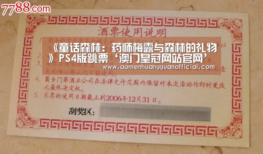 澳门皇冠网站官网