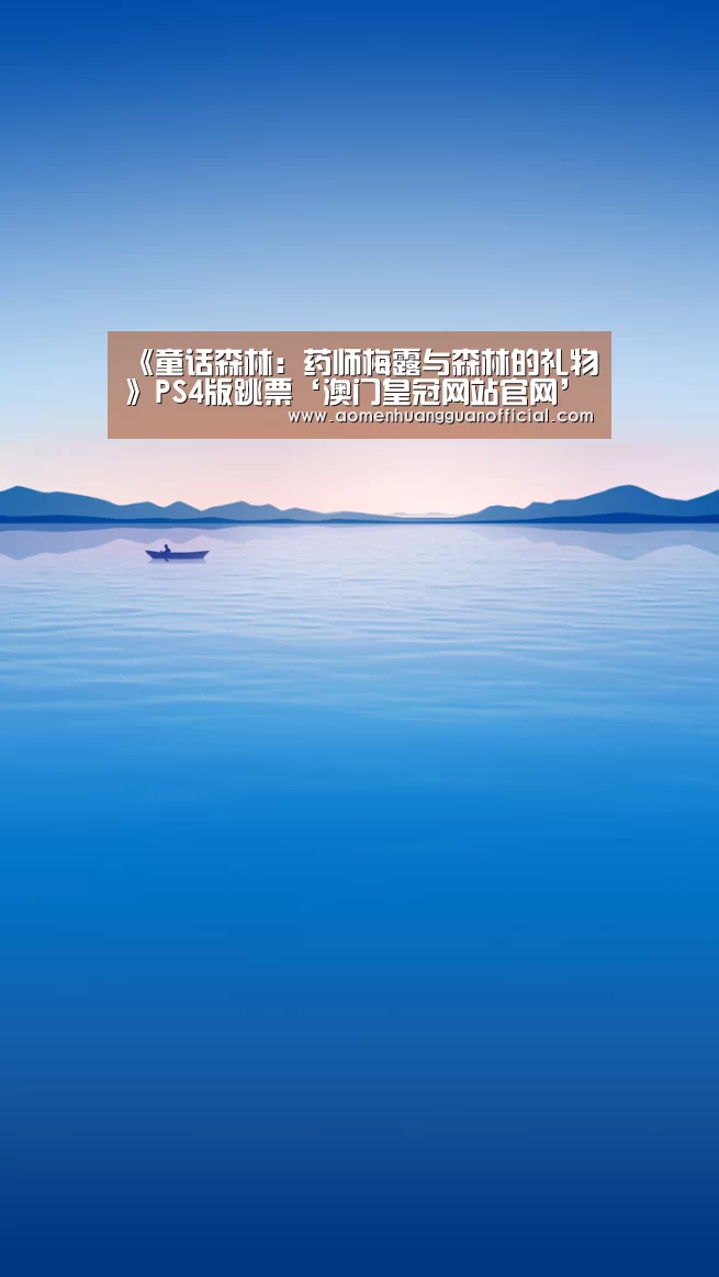 澳门皇冠网站官网